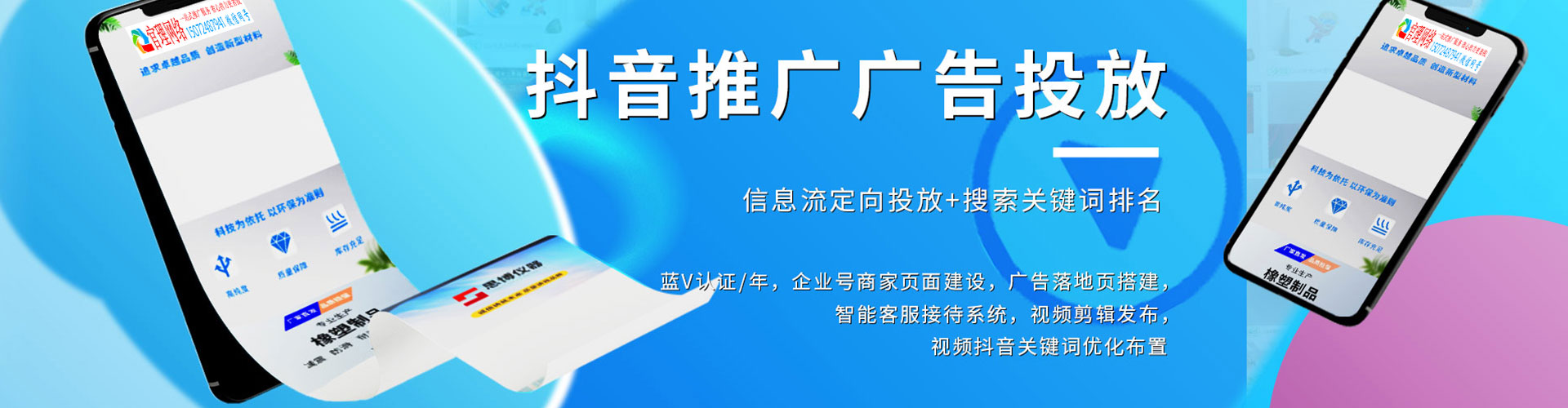 阿克塞信息流优化师